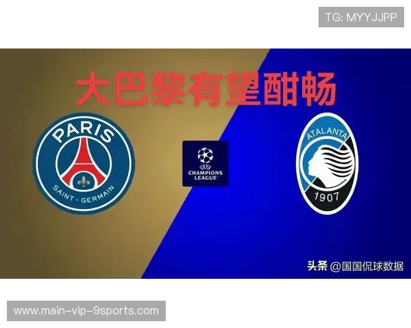 巴黎想打穿？亚特兰大不会轻易放行！，亚特兰大对巴黎圣日耳曼比赛结果