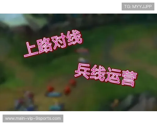 职业比赛中的兵线运营知识